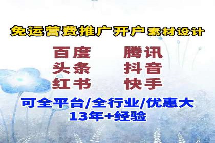 创新推广策略：开户案例的成功之路