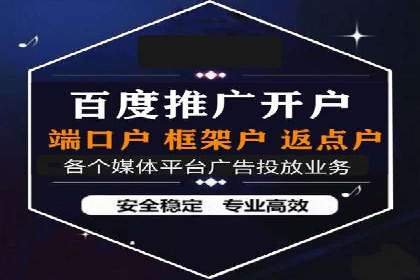 竞价广告开户实战经验：从失败到成功的转变